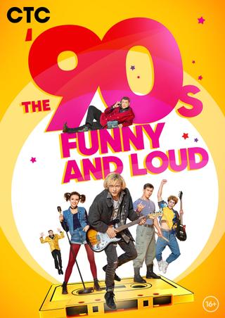 The '90-s. Funny and Loud poster