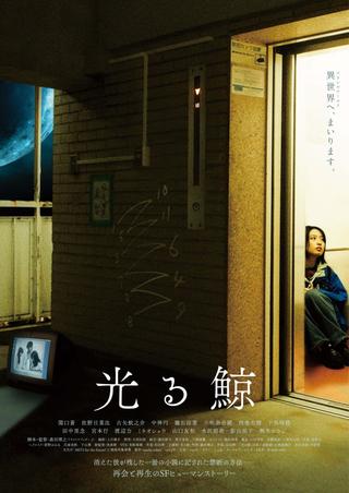 Shining Whale poster