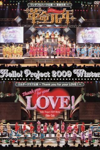 Hello! Project 2009 Winter Elder Club Kouen ~Thank you for your LOVE!~ poster