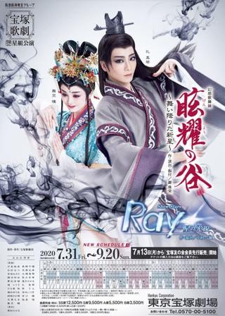 Valley of Xuanyao poster