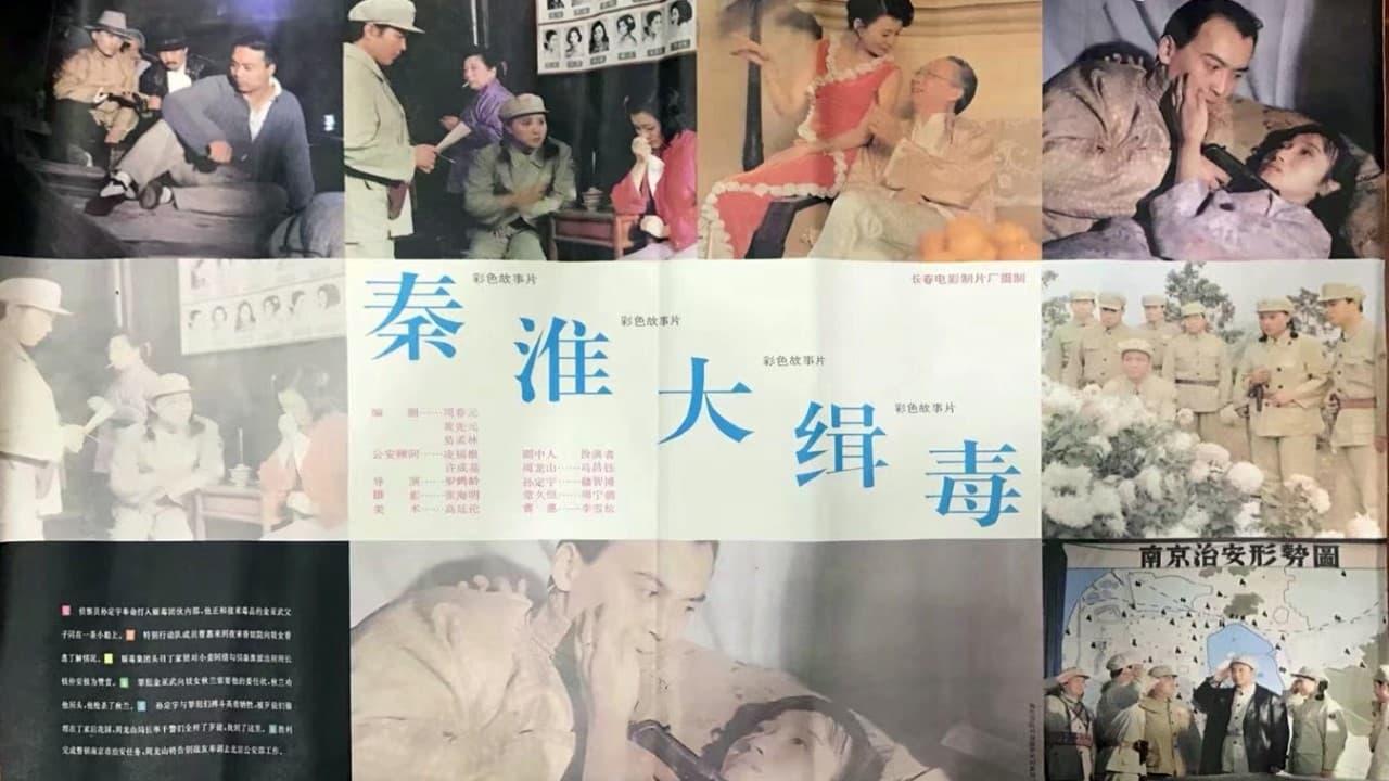 Seize Drg Smugglers in Qin Huai backdrop