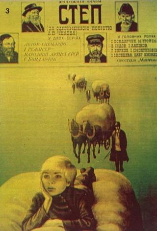 The Steppe poster