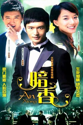 An Xiang poster
