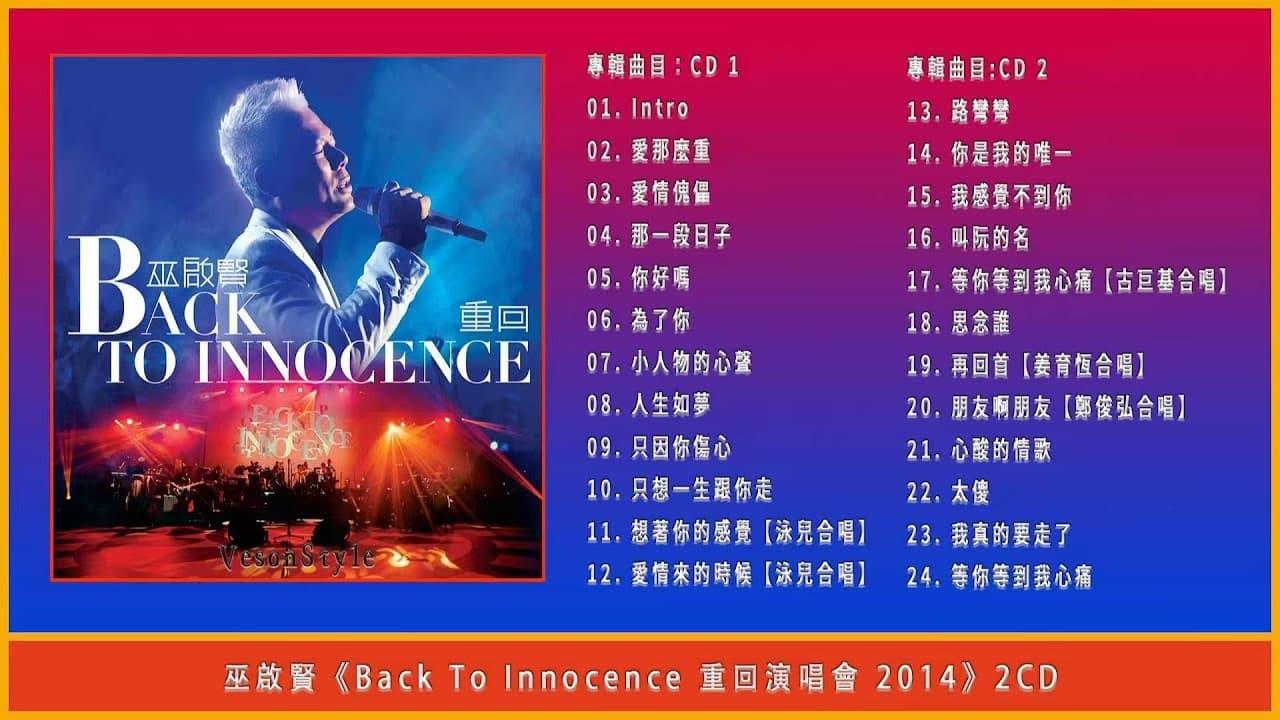 Eric Moo Back to Innocence Concert backdrop