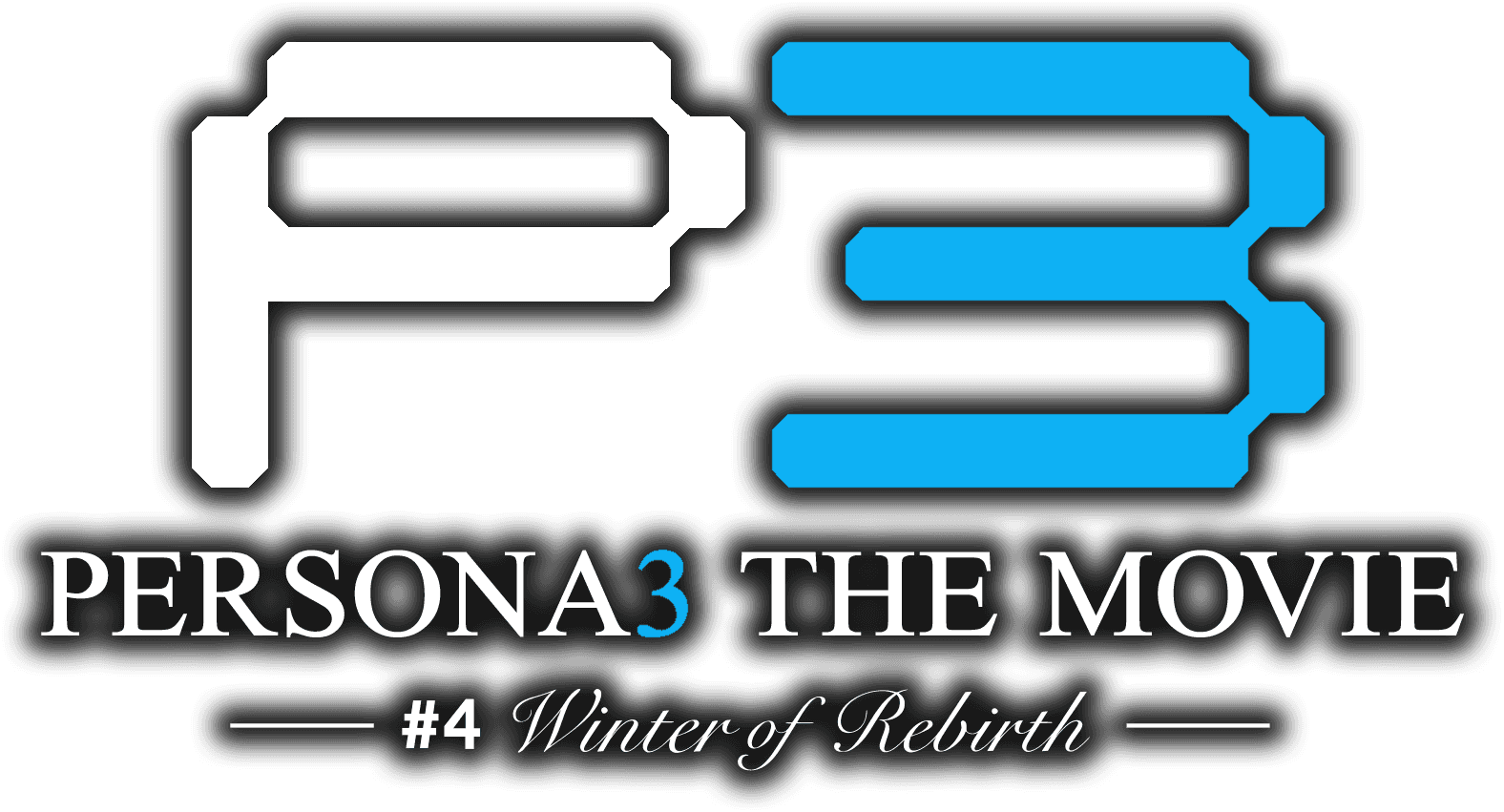 PERSONA3 THE MOVIE #4 Winter of Rebirth logo