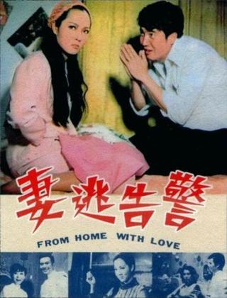 From Home with Love poster