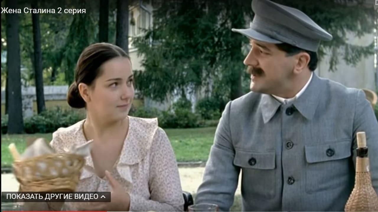 Stalin's Wife backdrop