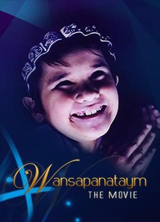 Wansapanataym: The Movie poster