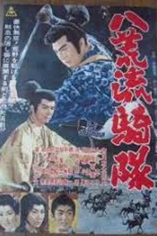Samurai Knights poster