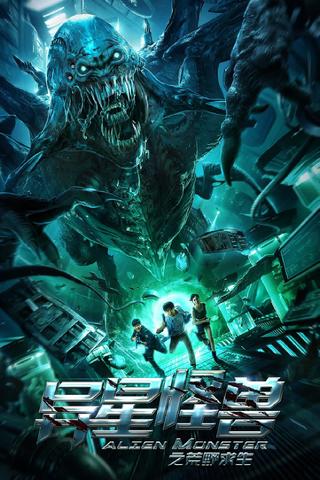 Alien Monster poster