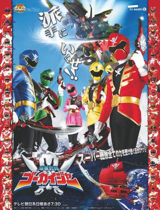 Kaizoku Sentai Gokaiger poster