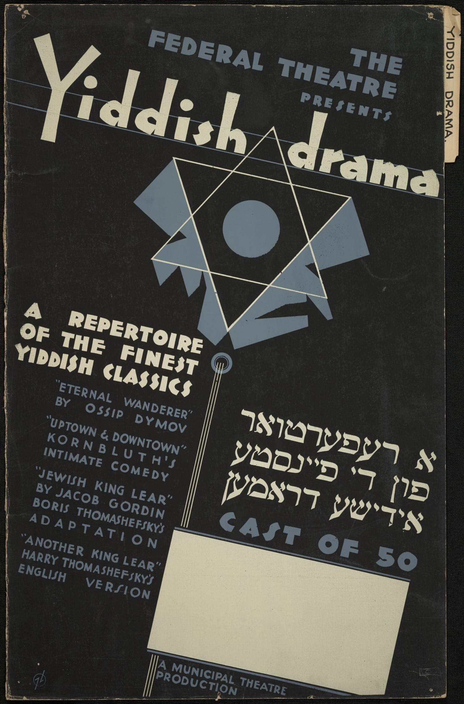 The Yiddish King Lear poster