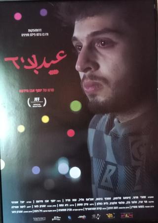 Eid poster