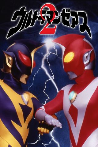 Ultraman Zearth 2: Superhuman Big Battle - Light and Shadow poster