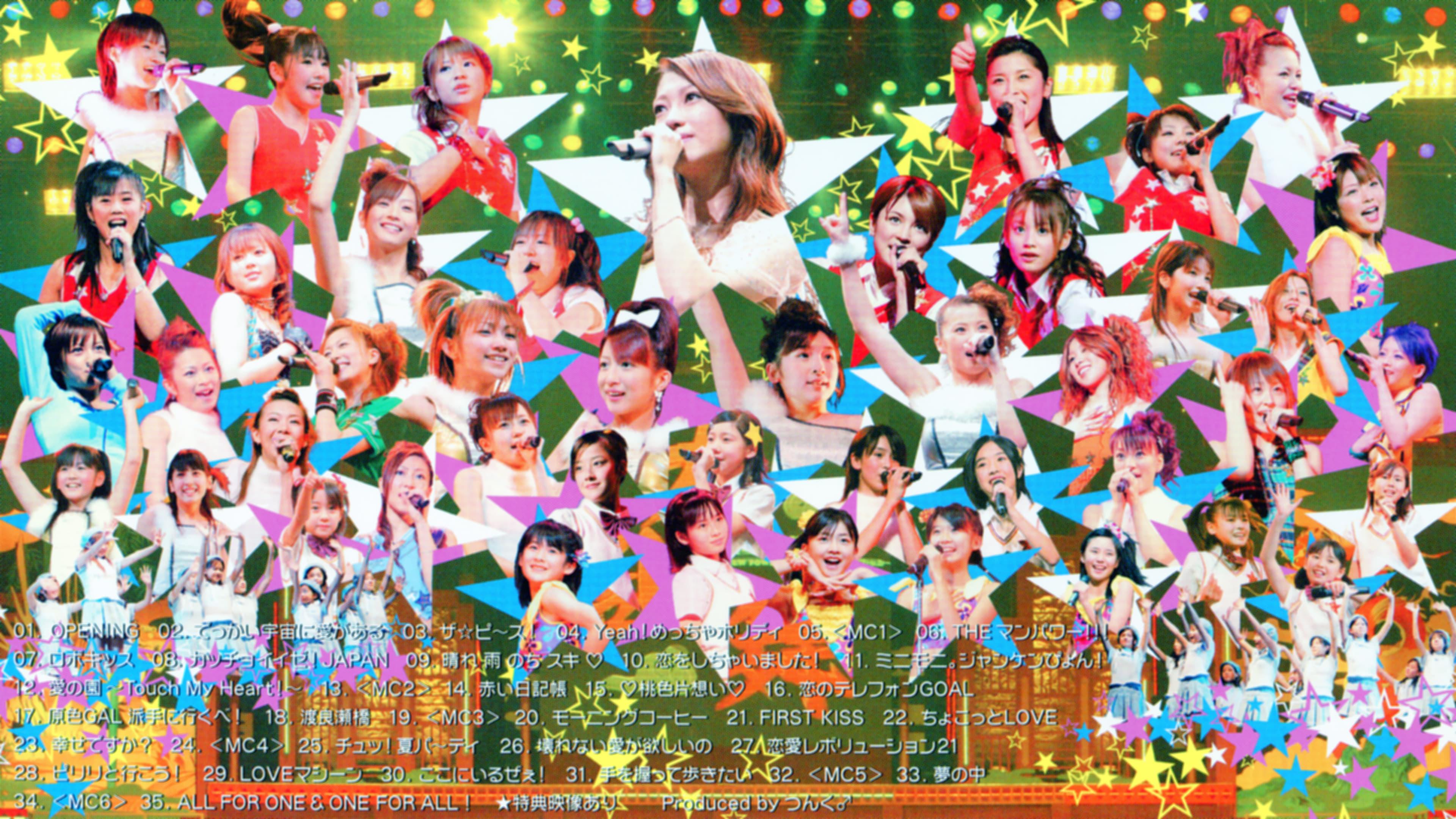 Hello! Project 2005 Winter All-Stars Dairanbu ~A HAPPY NEW POWER! Iida Kaori Sotsugyou Special~ backdrop