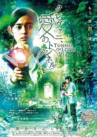 Tunnel of Love: The Place for Miracles poster