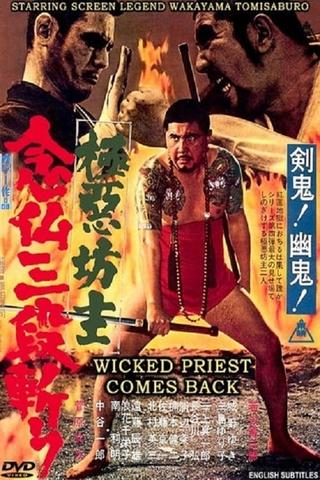 Wicked Priest 4: The Killer Priest Comes Back poster