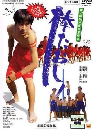 Bo taoshi poster
