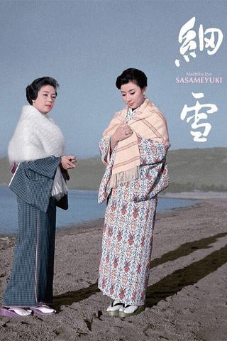 The Makioka Sisters poster