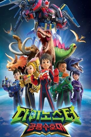 Quantum Heroes Dinoster poster