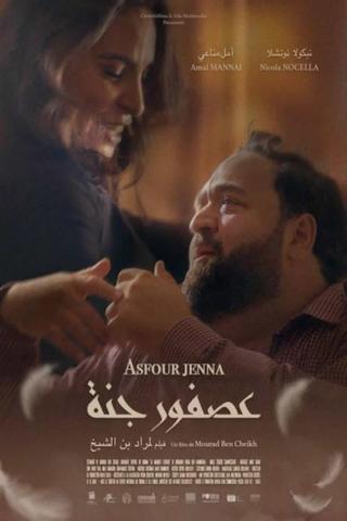 عصفور جنة poster