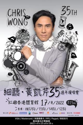 Chris Wong Live 2022 poster