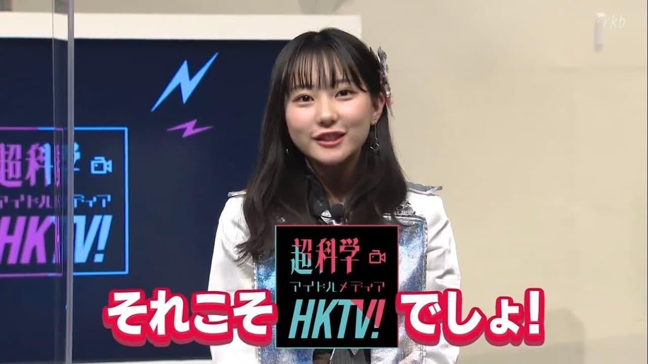 Chou Kagaku Idol Media HKTV! backdrop