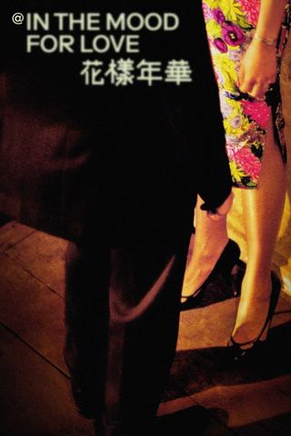 @In the Mood for Love poster