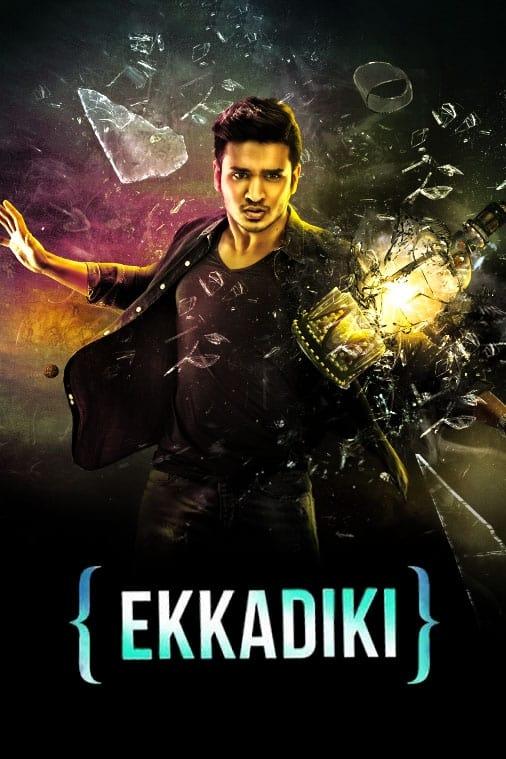 Ekkadiki Pothavu Chinnavada poster