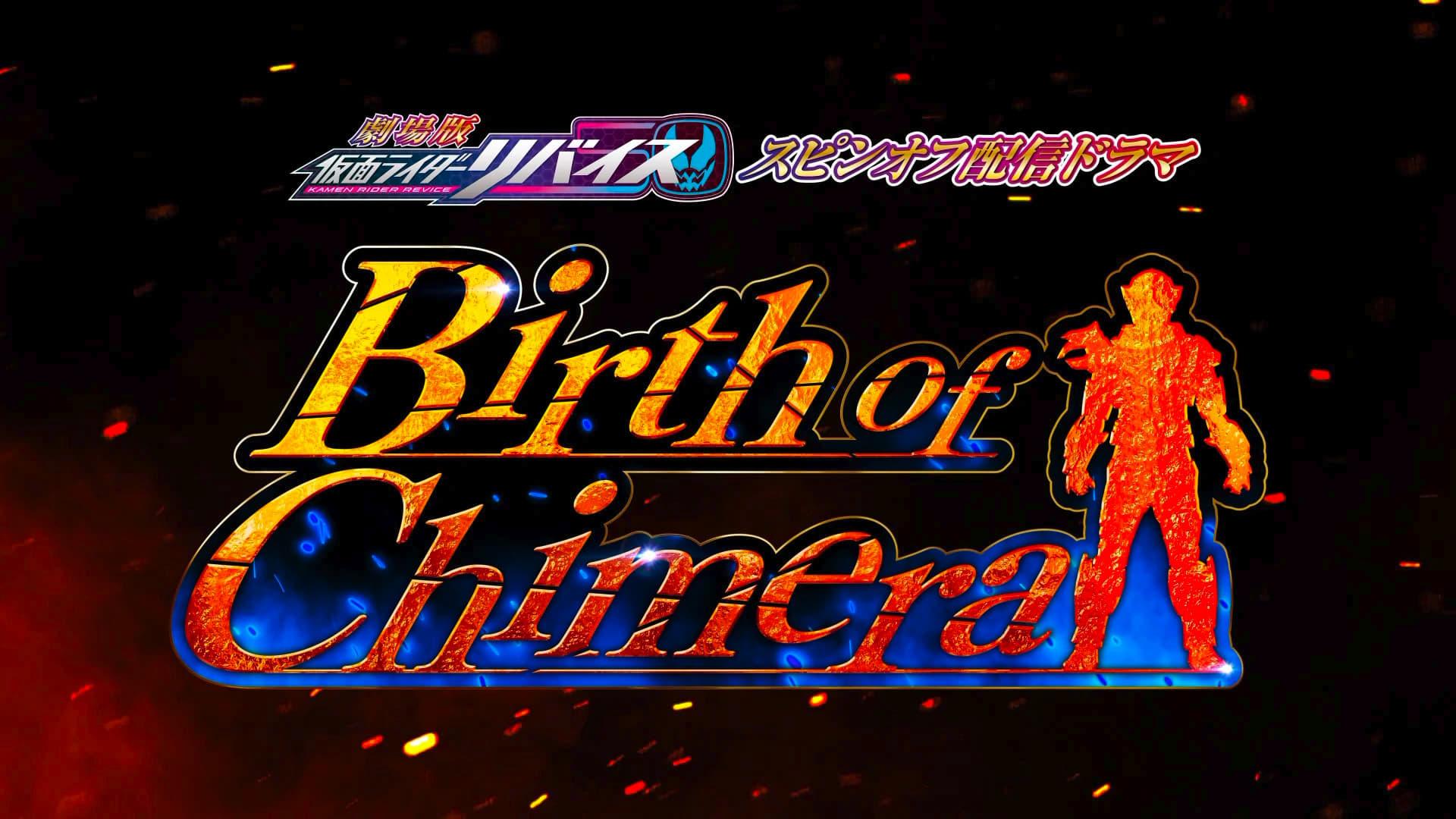 Kamen Rider Revice The Movie Spin-Off: Birth of Chimera backdrop