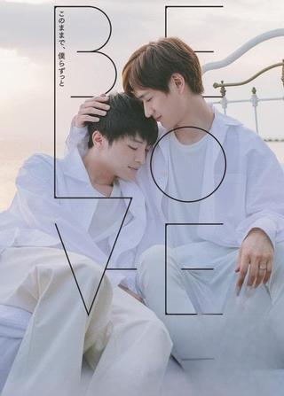 Be Love poster