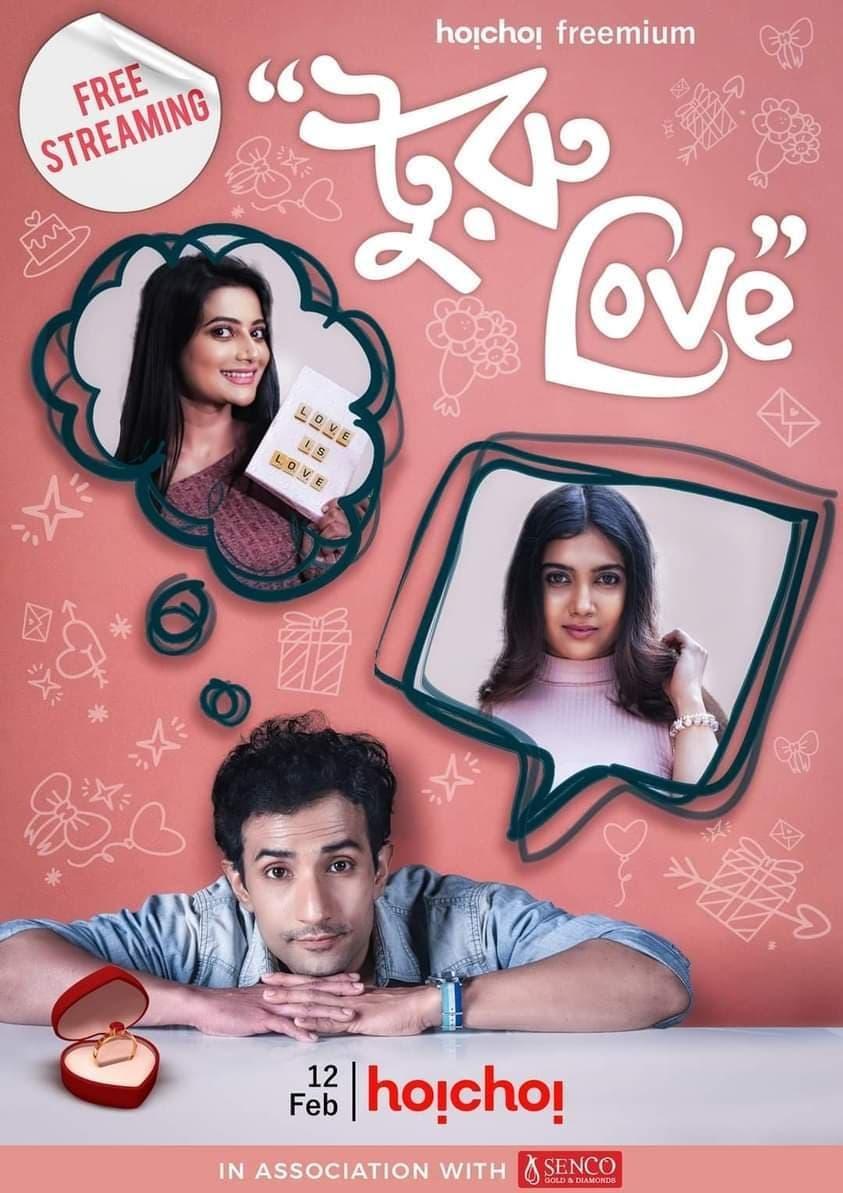 Turu Love poster