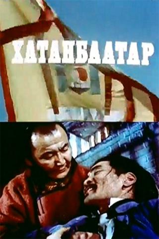 Khatanbaatar poster