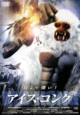 The Abominable... poster
