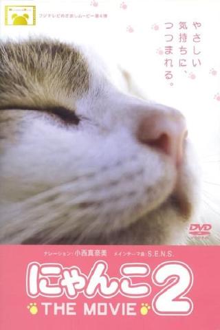 Nyanko the Movie 2 poster