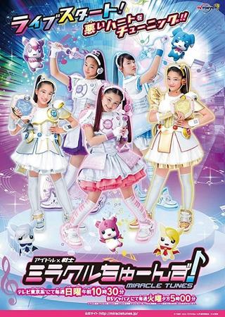 Idol × Warrior: Miracle Tunes! Pilot poster