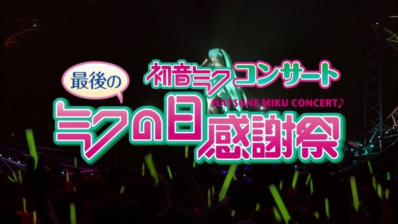 Hatsune Miku Final 39's Giving Day backdrop