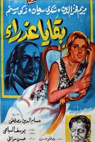 Baqaya eadhra' poster