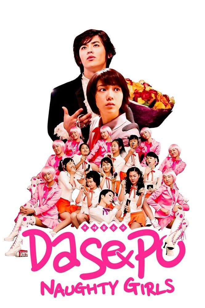 Dasepo Naughty Girls poster