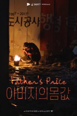 Father's price poster
