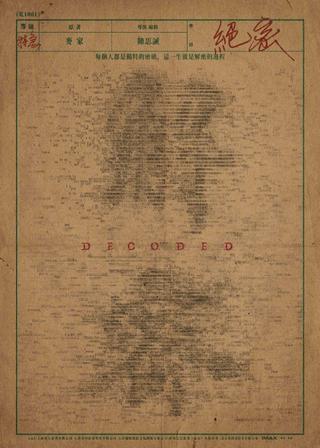 Decoded poster