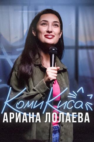 Ariana Lolaeva. Kitty Comedian poster