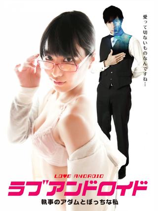 Love Android poster