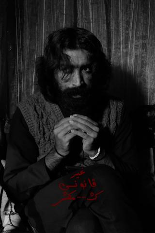 Gair Qanooni Kashmakash poster
