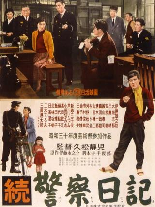 Policeman's Diary, Part 2 poster