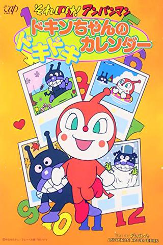 Go! Anpanman: Dokin-chan's Doki Doki Calendar poster
