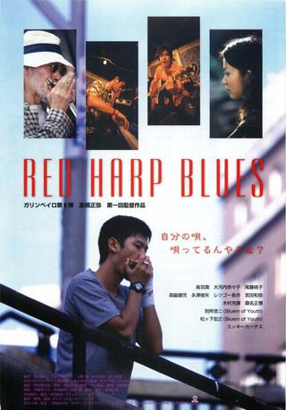 Red Harp Blues poster