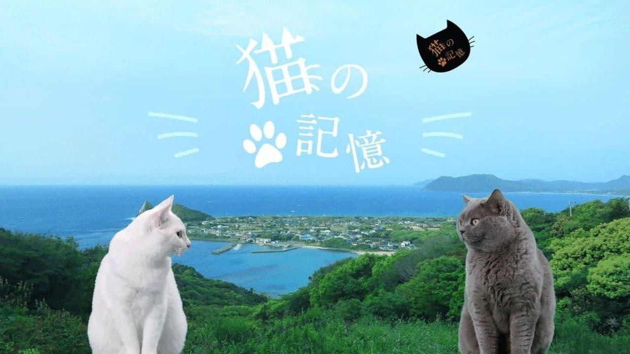 Itoshima Movie: Cat's Memory backdrop