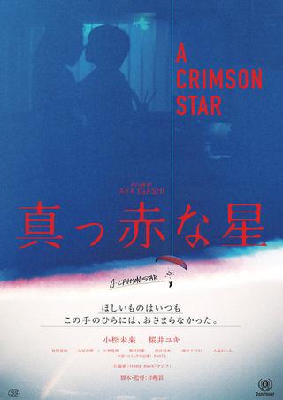 A Crimson Star poster
