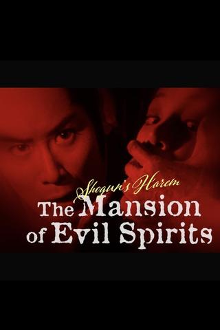 Shogun's Harem: The Mansion of Evil Spirits poster